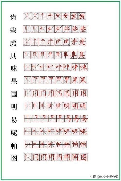 小学一年级语文上册生字笔顺大全,一年级下册语文静夜思生字笔顺