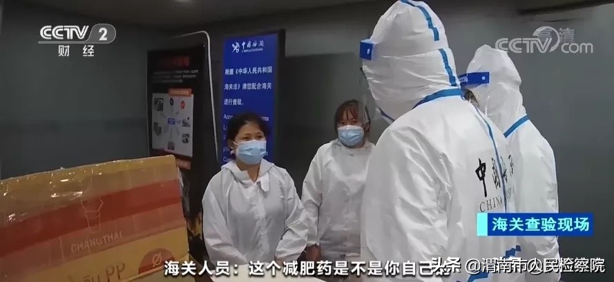 网红减肥药畅销凸显监管漏洞,警惕这种药千万别乱吃