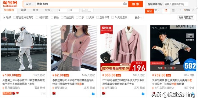 大促之前流量下滑手淘推荐,想要引爆手淘搜索流量就用这三招