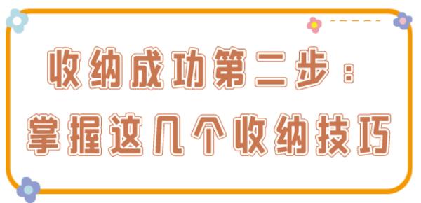 干净整洁的家大扫除,年底家庭大扫除必备清单