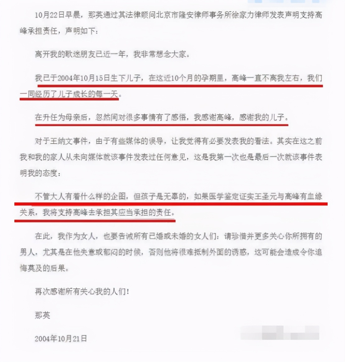 足球浪子高峰和那英,高峰那英足球