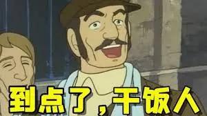 霓虹干饭人，用早餐开启元气满满的一天