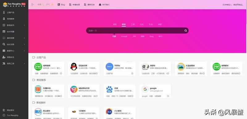 从零开始建设网站,自媒体导航