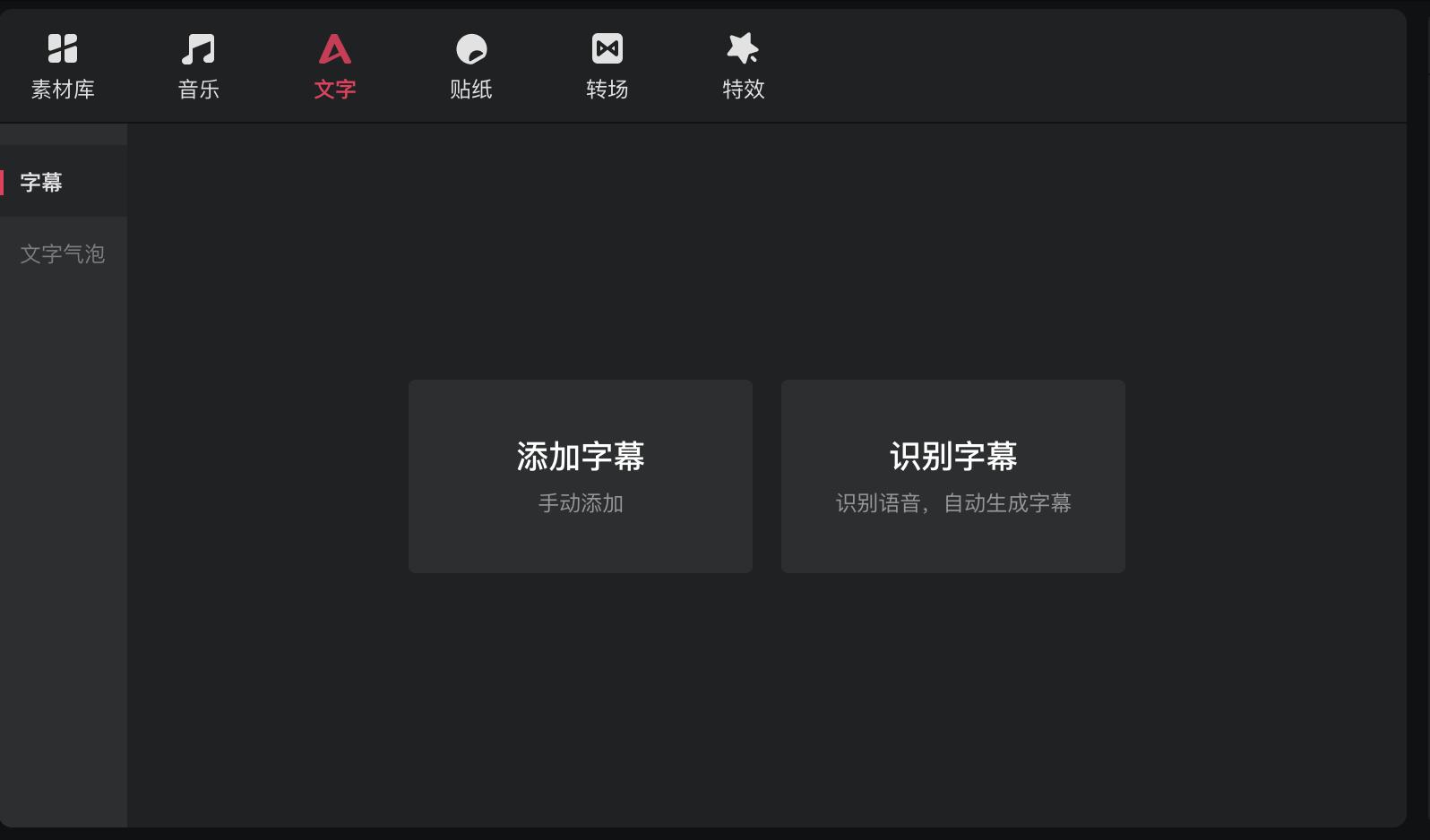 西瓜用什么剪辑软件,西瓜视频在线剪辑怎么用