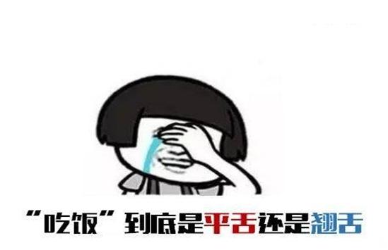 小孩老是翘舌发音怎么办,如何给孩子纠正平翘舌发音