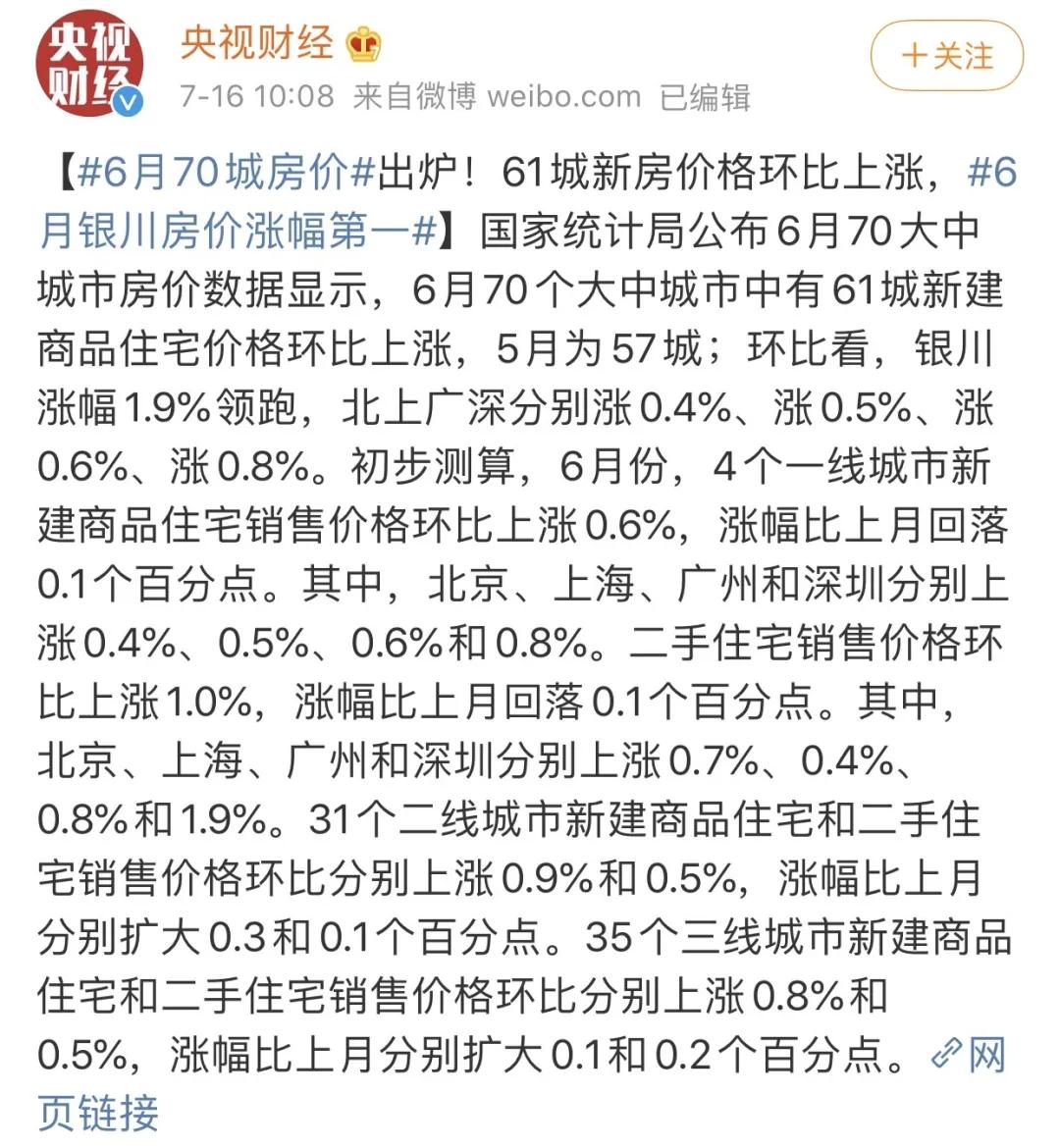 广州各楼盘2020年7月二手房价,广州房价各区最新房价一览表