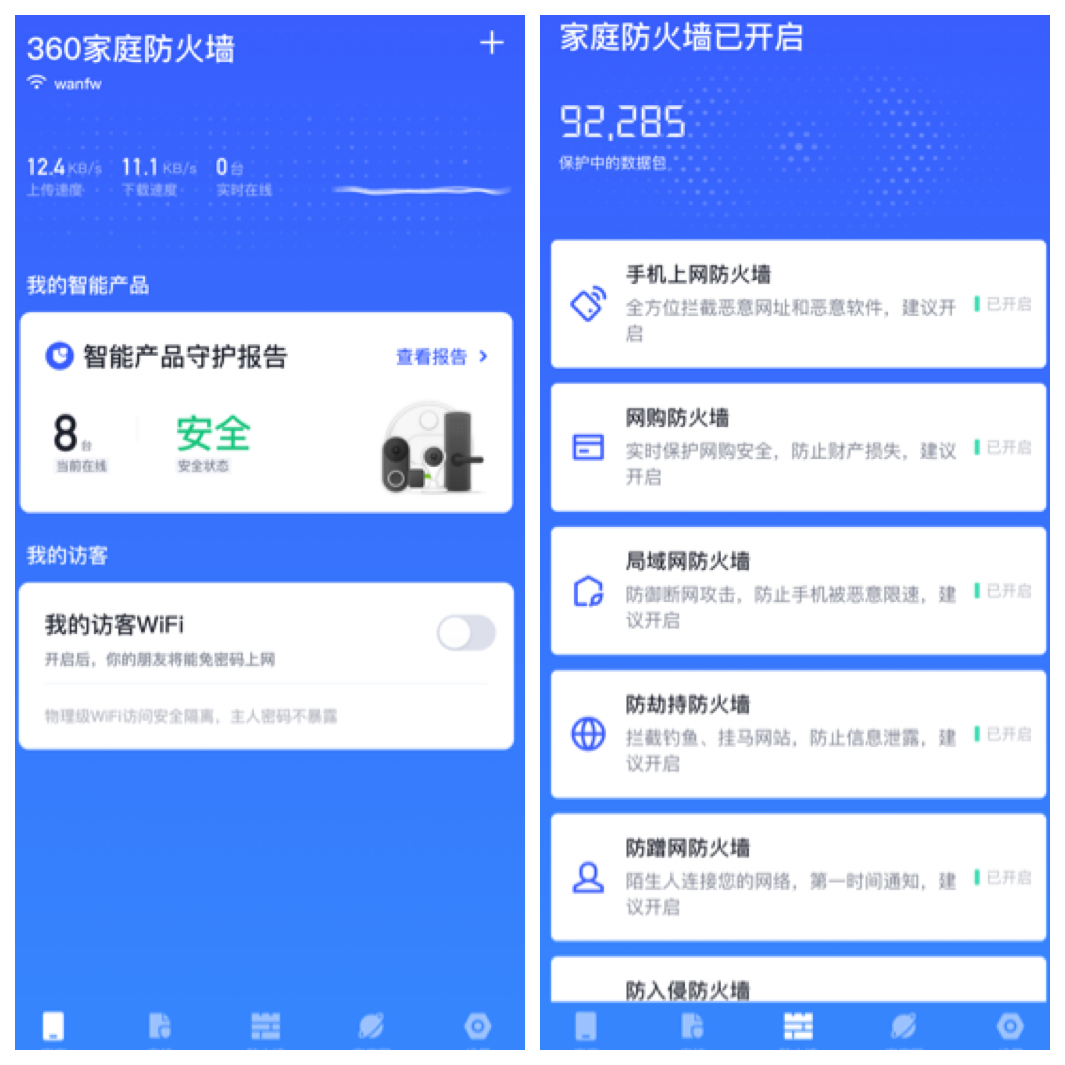 360家庭防火墙怎么设置家人守护,360安全家庭防火墙无线中继失败