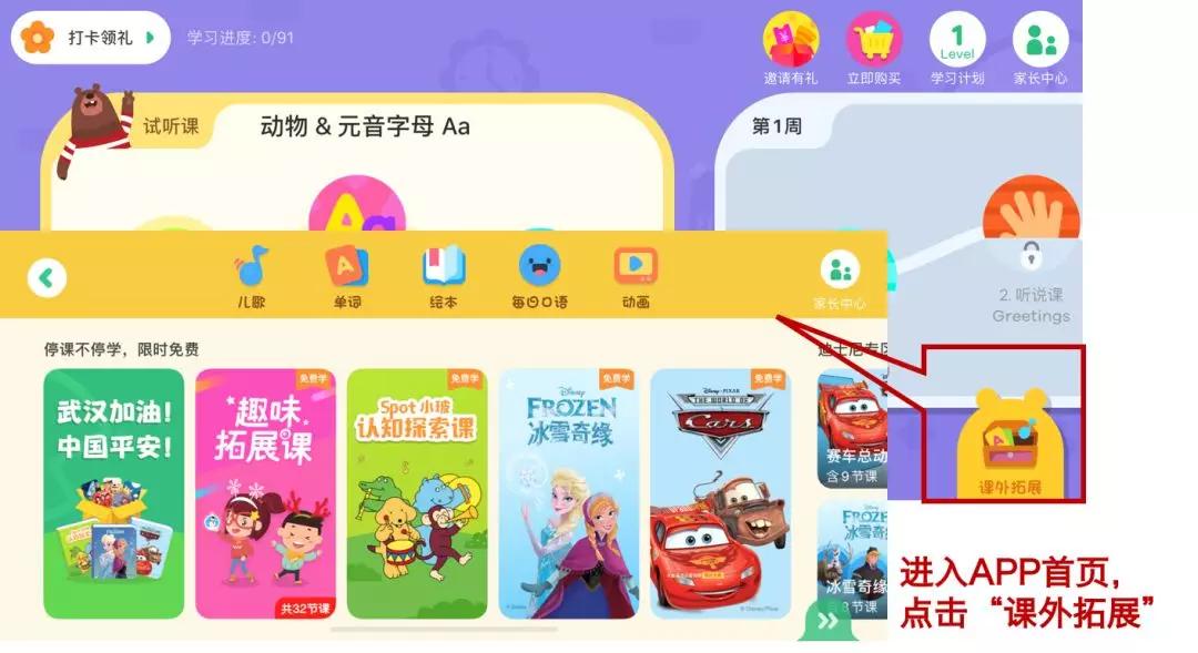 海淀妈妈实测:疫情期免费开放的这19个学习资源很靠谱!宅家必备