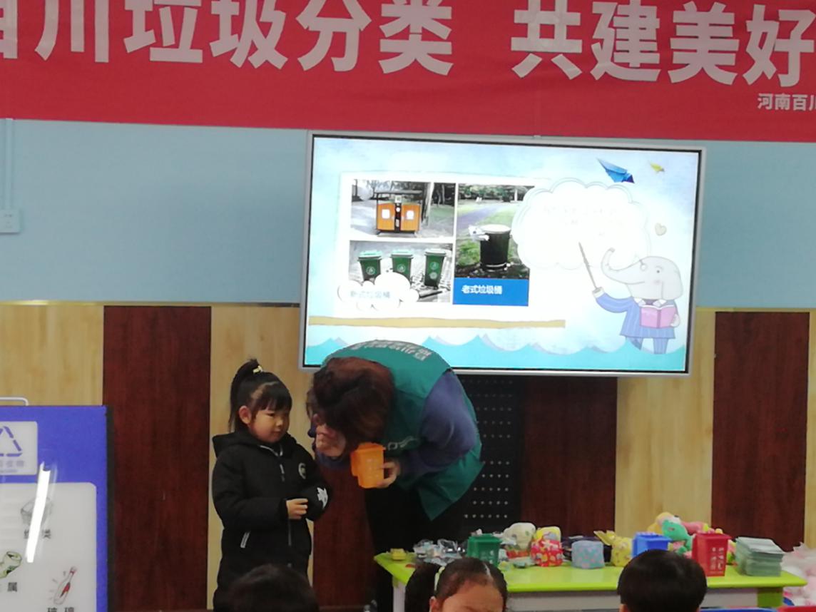 惠济区艾迪维尼幼稚园联合百川环境开展垃圾分类幼儿培训活动
