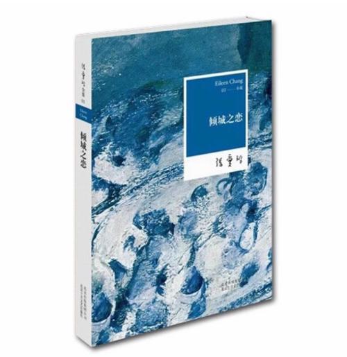 白流苏为何能得到倾城之恋,倾城之恋中白流苏只有一条出路