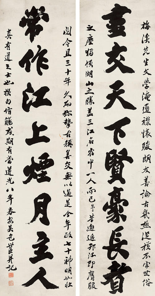 包拯传书法作品,包拯一生的十大功绩