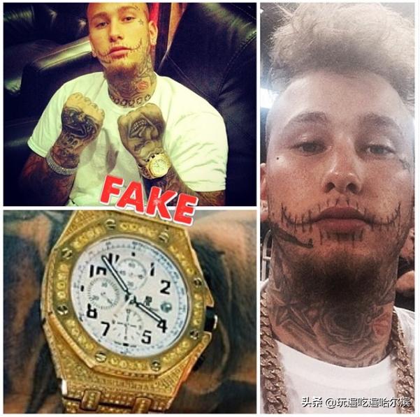 到底有多少Rapper带假表？