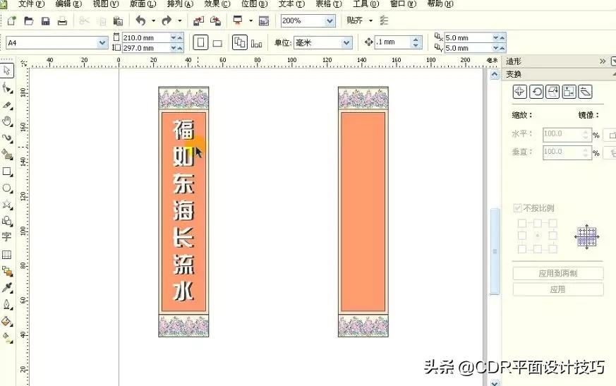 cdr教程从入门到精通如何添边框,cdrx8入门到精通全集