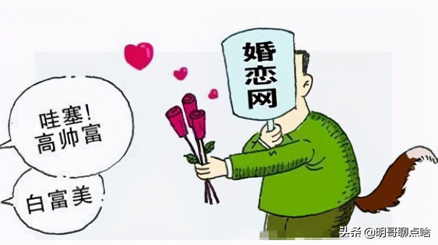 揭秘婚介行业不为人知,婚介机构的骗术如何识破婚介骗局