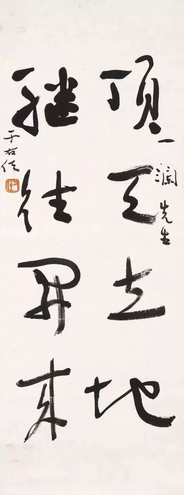 篆隶楷行宋草六大书体,楷行草隶篆的各自代表作