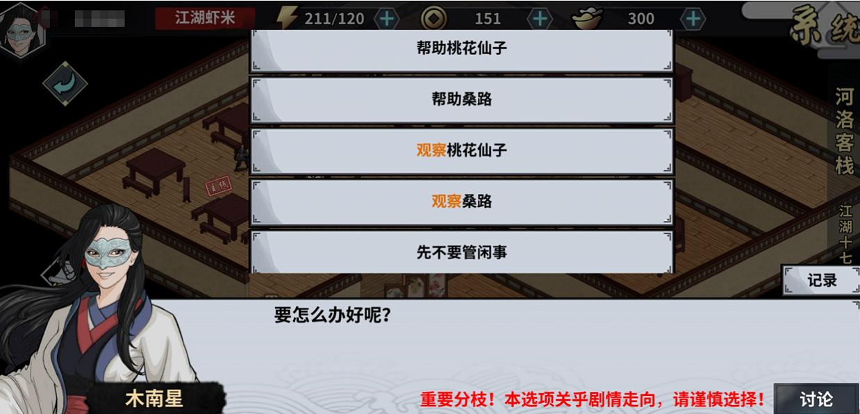 最真实的武侠江湖太吾绘卷,武侠网游十大经典游戏