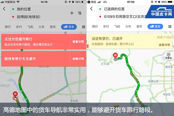上汽大通t60试驾,上汽大通t602.0t汽油版评测