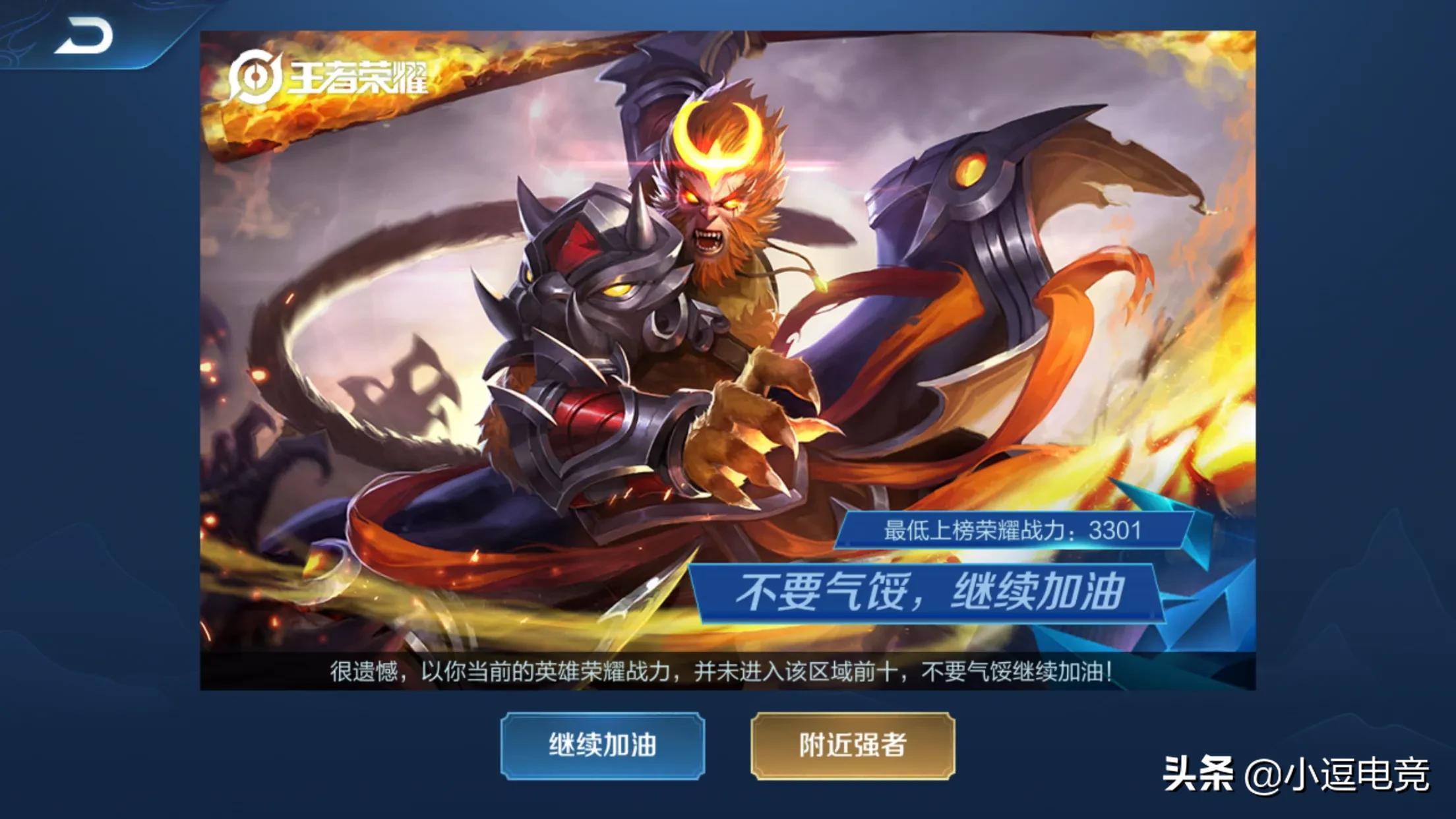 如何查看英雄荣耀战力明细,如何看英雄的荣耀战力排名