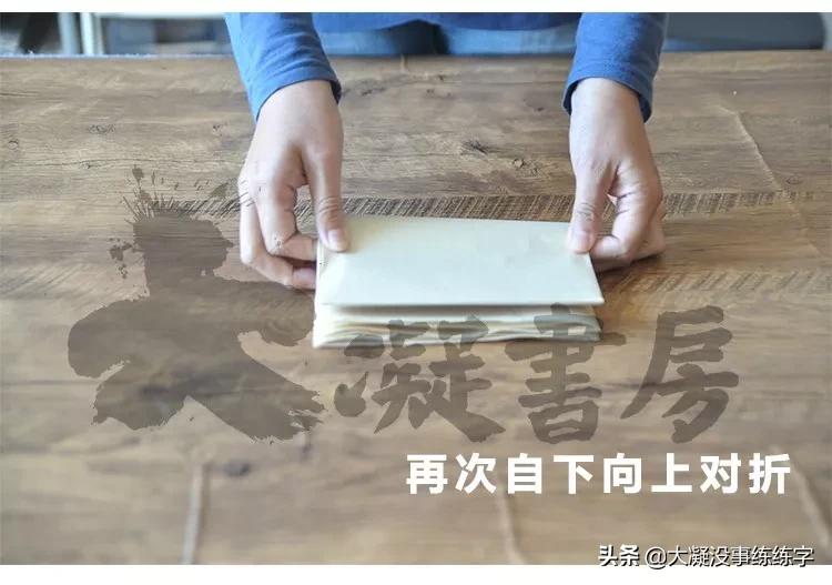 书法五级考级纸怎么折,书法比赛作品纸的折法