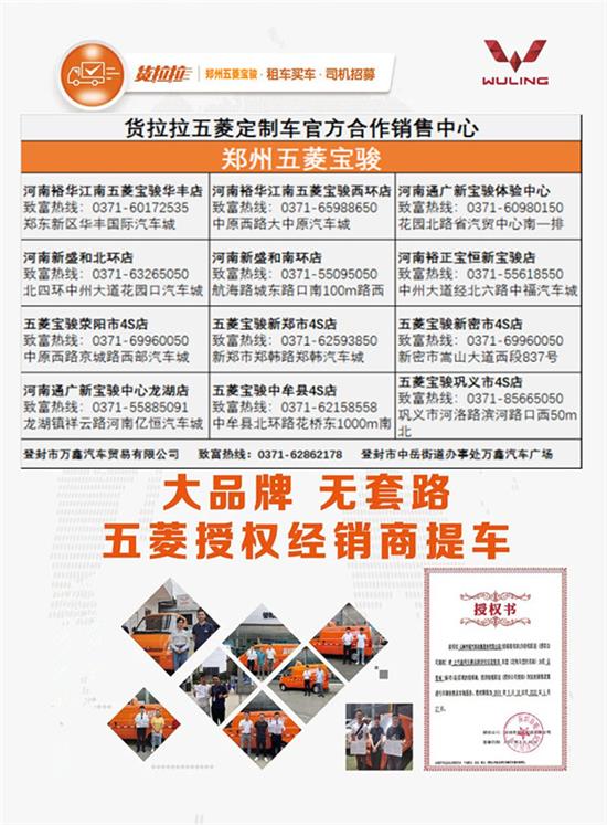 五菱新能源神车货拉拉专用车型,五菱荣光加长版适合跑货拉拉吗