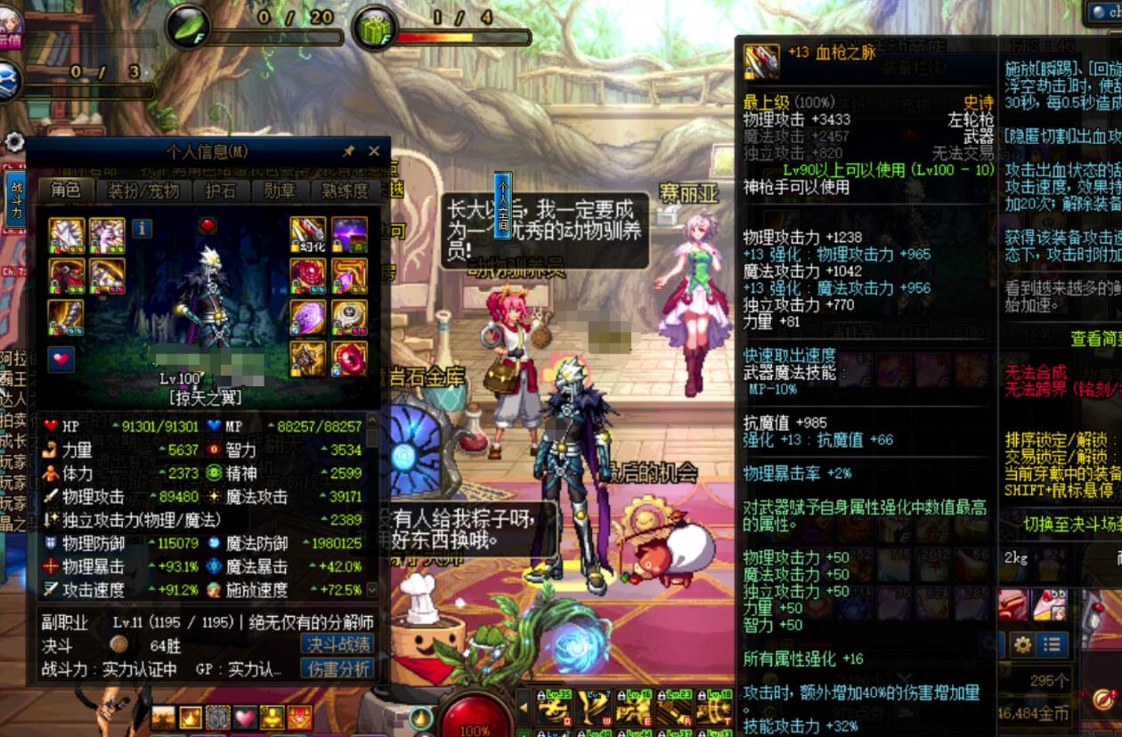 dnf旭宝宝土豪号,dnf主播包年套价目表旭旭宝宝