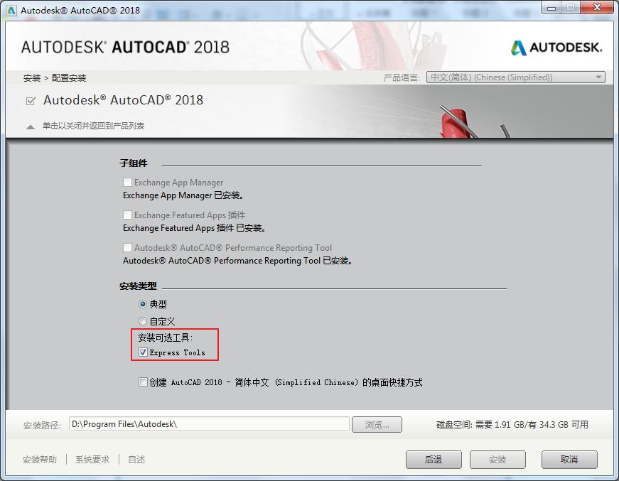 看起来容易做起来难,要解决CAD安装的选择困难症,看这里|定制