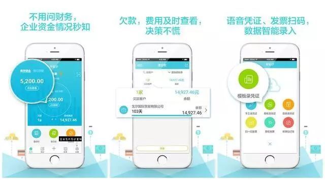 你和会计精英的距离，就差几款APP——小霞会计