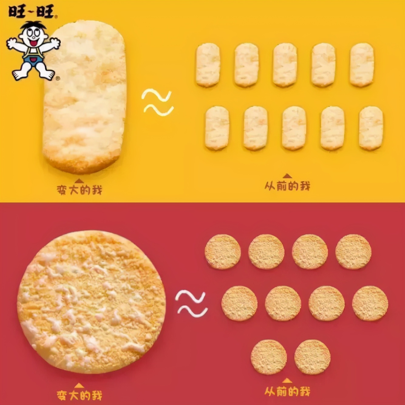 旺旺童年回忆,旺旺唤醒童年回忆