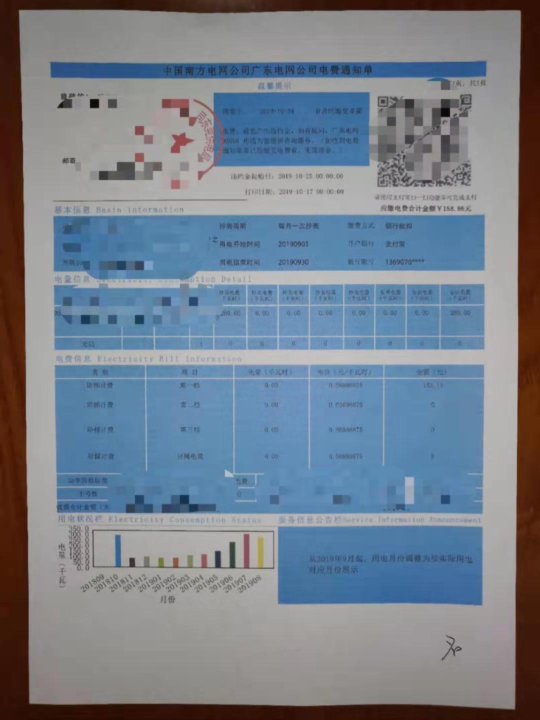 亚马逊入驻资料账单怎么写,亚马逊开店账单模板