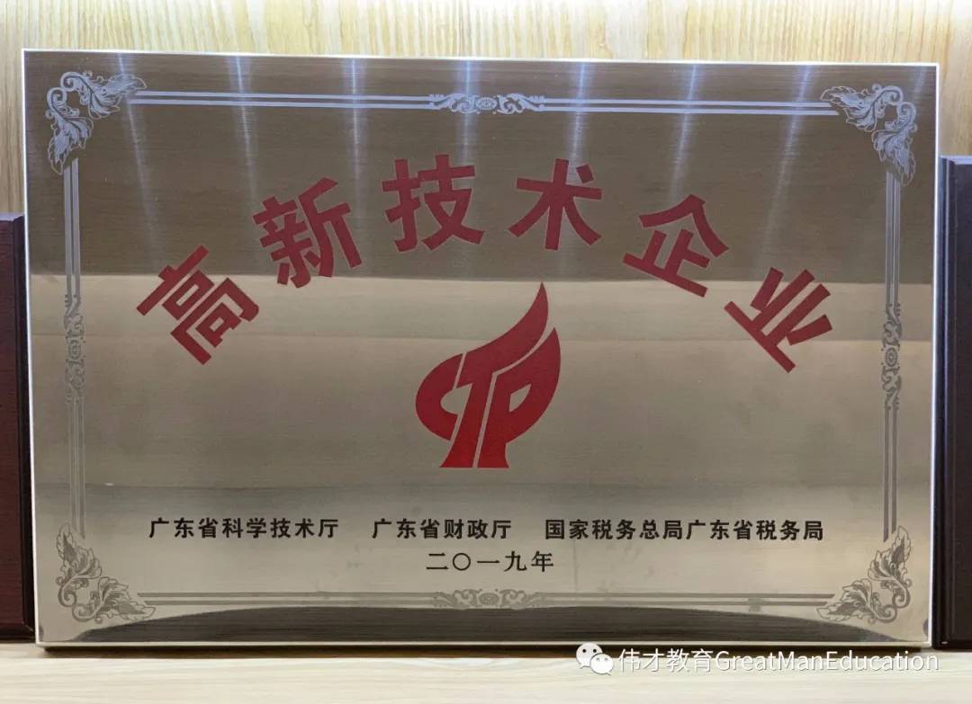 正阳伟才教育,伟才教育最新消息