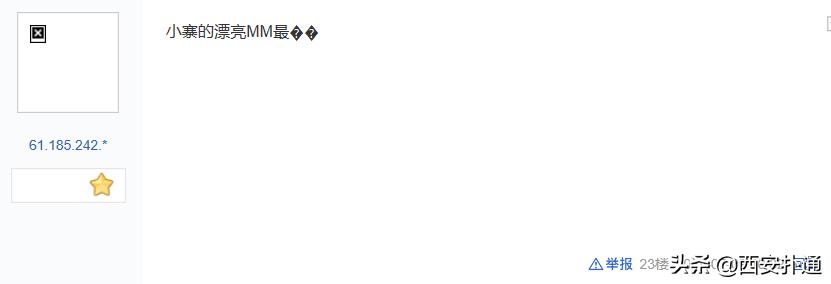 百度贴吧西安吧,西安吧百度贴吧