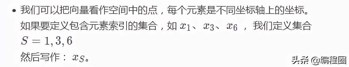 深度学习的数学基础1.线性代数:标量、向量、矩阵和张量