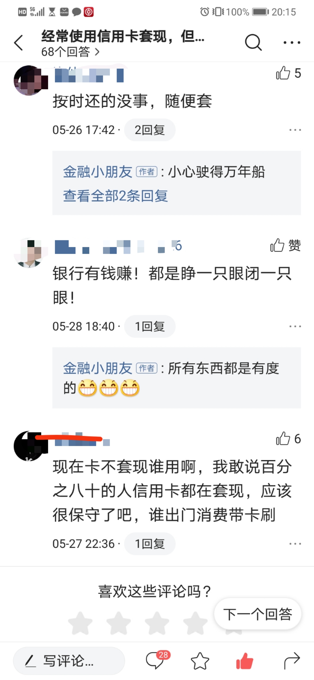 信用卡套现怎么处罚,信用卡套现最新案例