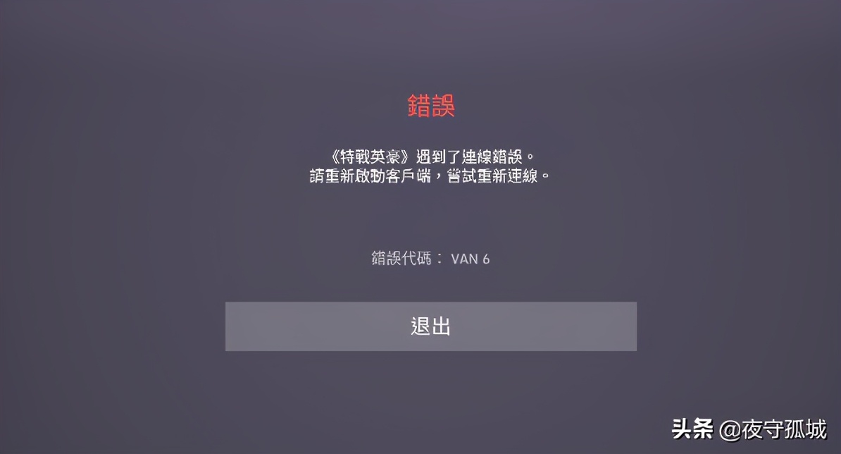 “我如何才能玩到游戏？”等版号的那些年，我们干过的迷之操作