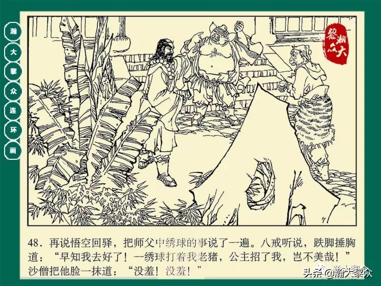 瀚大黎众连环画封神演义,西游记彩色连环画珍藏版