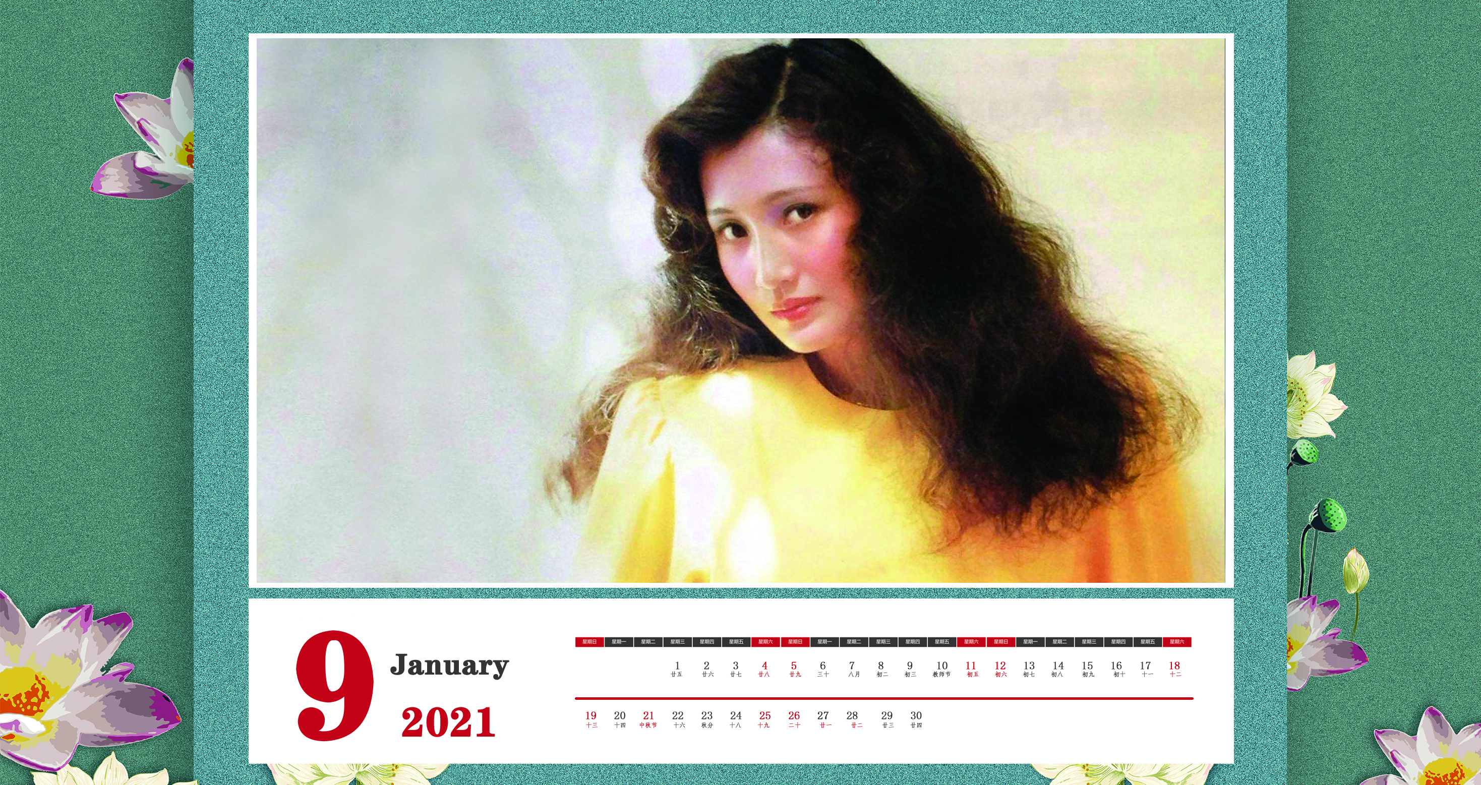 台历2021明星,惊艳的女明星挂历