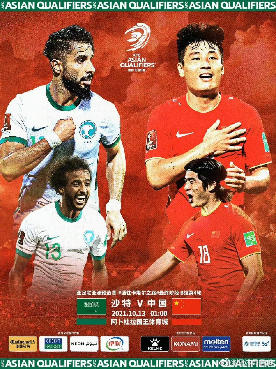 李铁是怕洛国富受伤吗,李铁对洛国富的影响