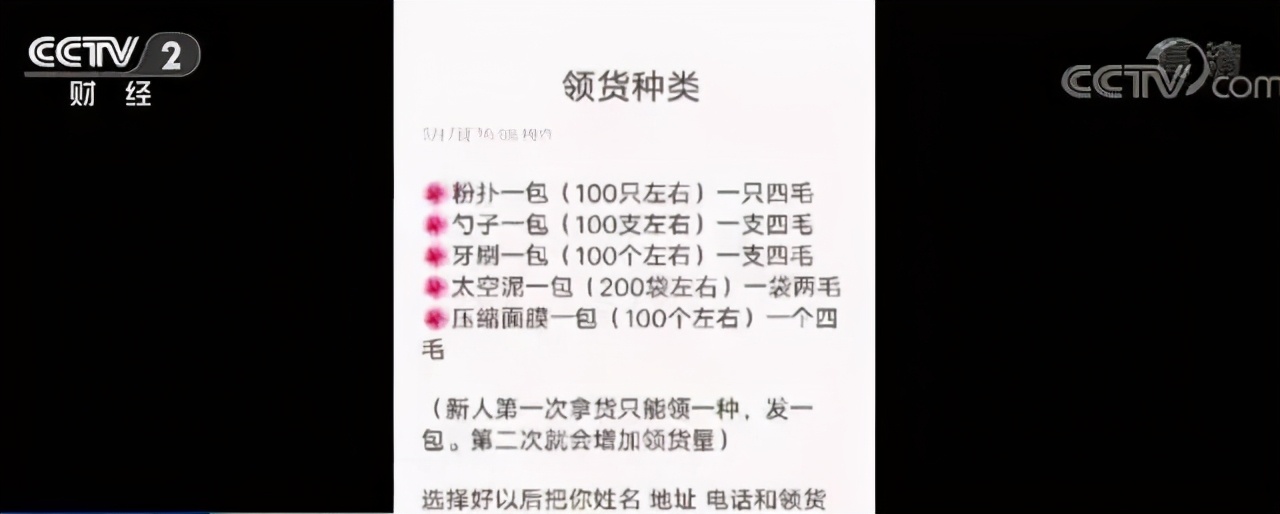 这个“网络招工”的诱饵，轻松网住3000多名求职者