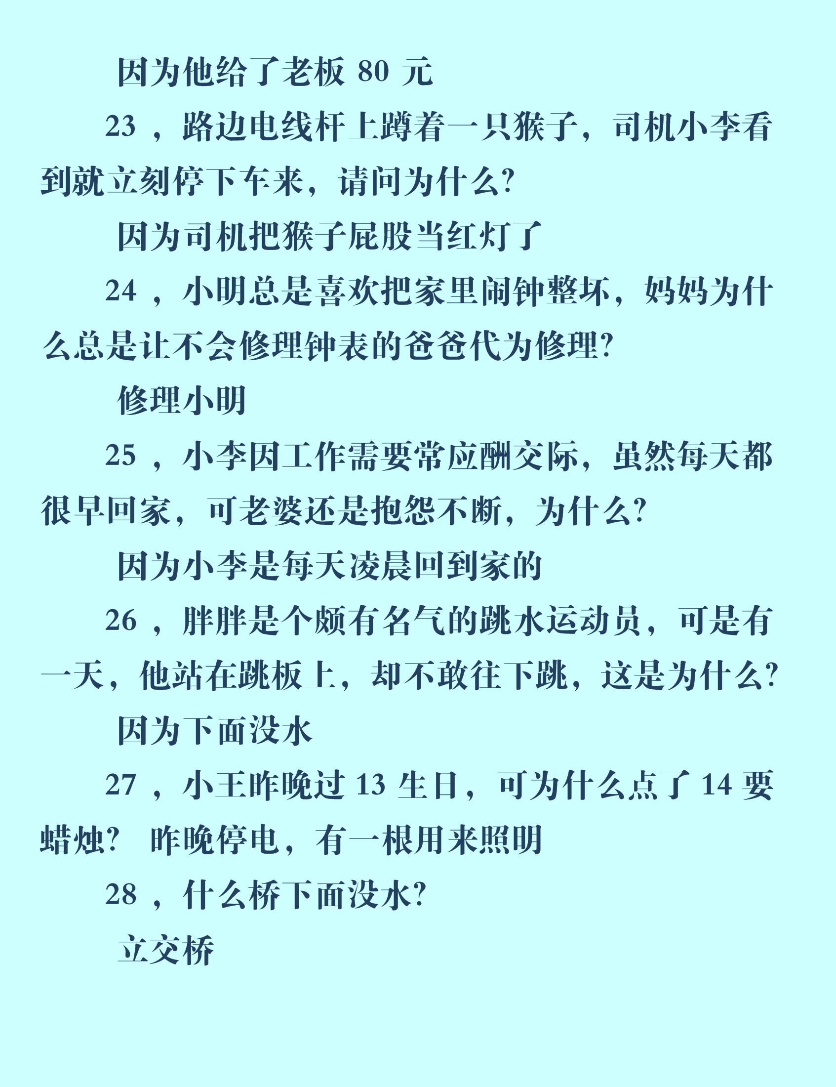 脑筋急转弯100题儿童带答案,十个脑筋急转弯和孩子一起来挑战