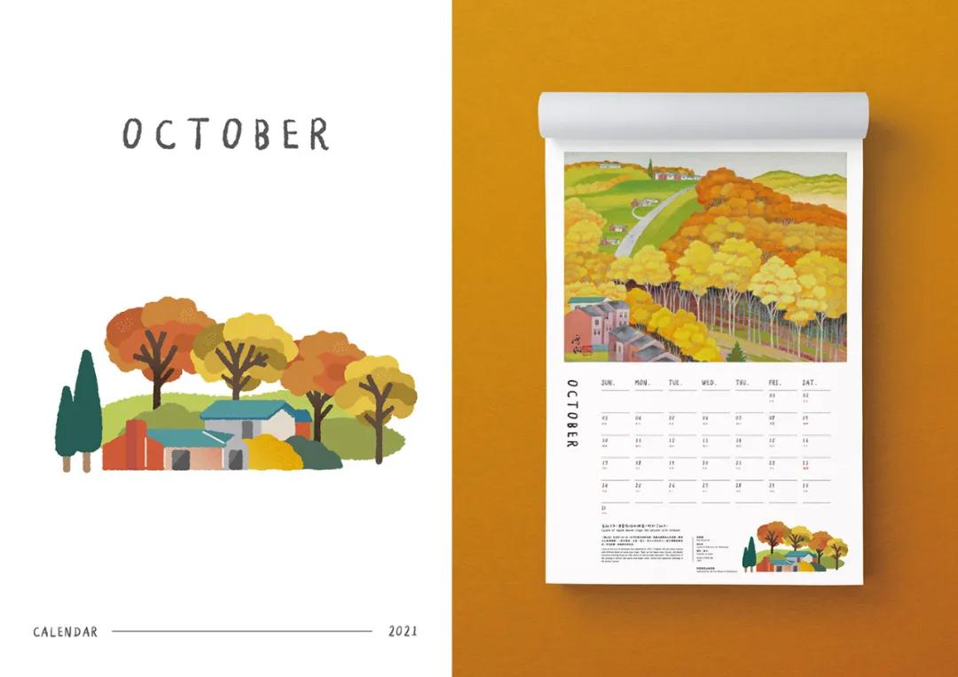 设计|国立台湾美术馆─时光行旅挂历