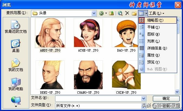使用表单控件创建图表,使用视图设计器创建视图