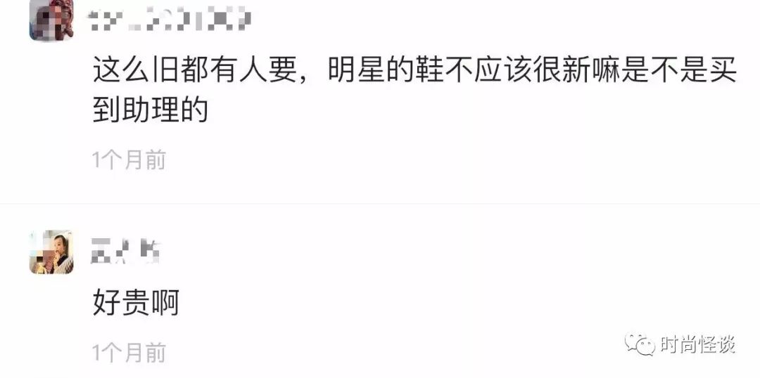 沈梦辰真假鉴定,沈梦辰卖二手假货