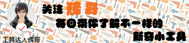 值得花钱的五样五金工具,8个最便宜和最实用的小工具