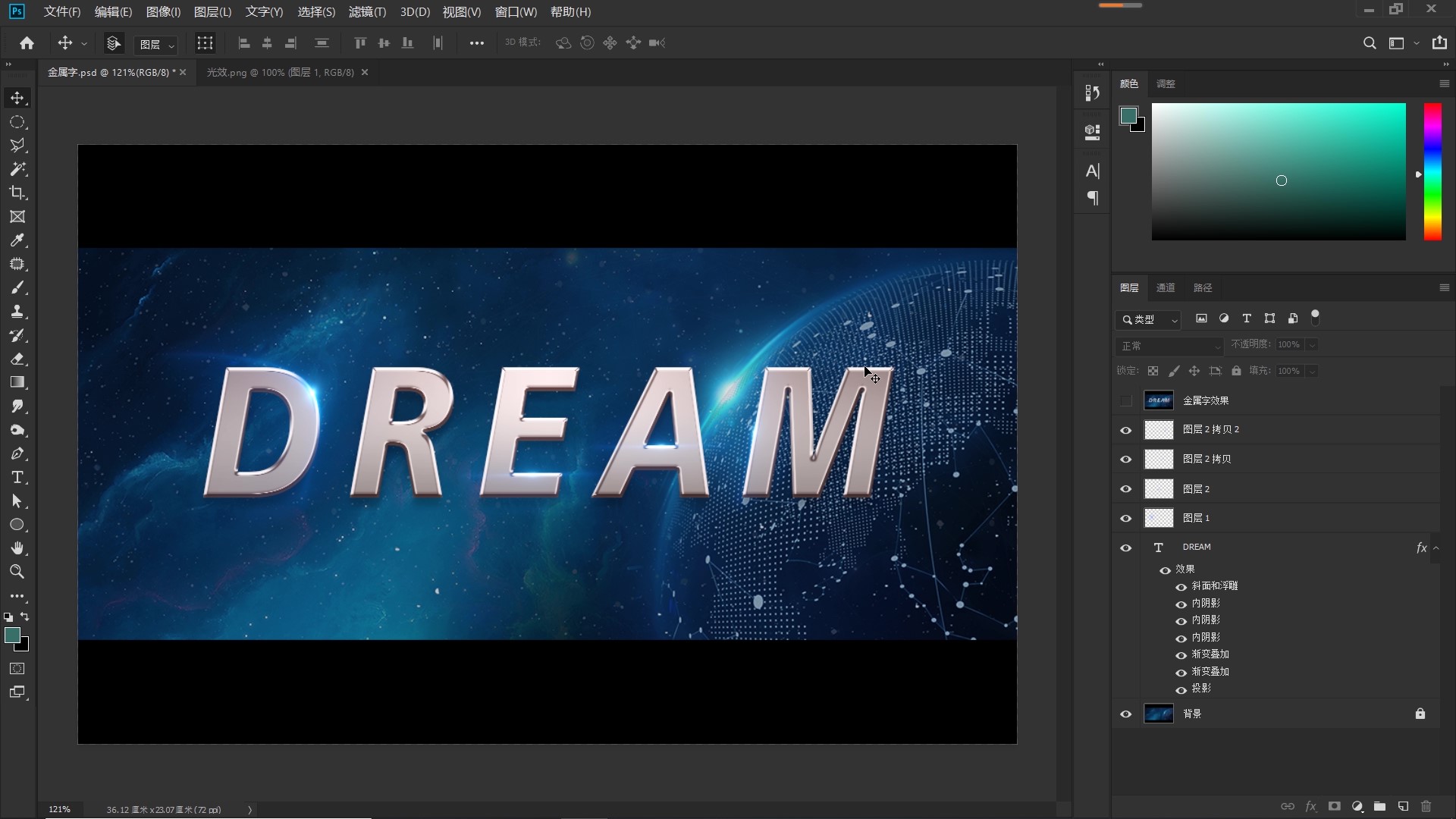 银色质感金属字ps,ps金属字立体质感效果怎么做