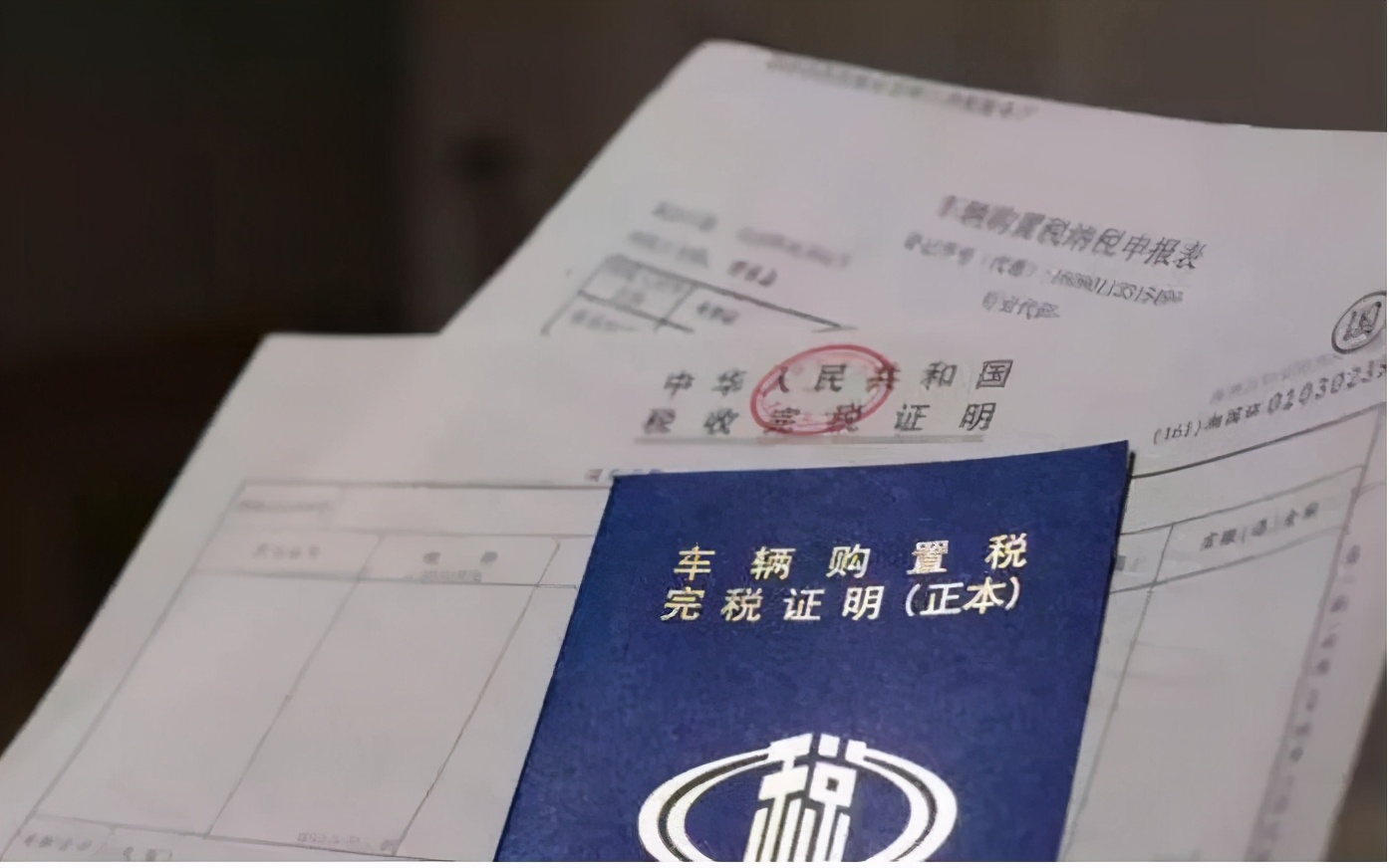 票据收藏文章,卖二手车避坑指南书