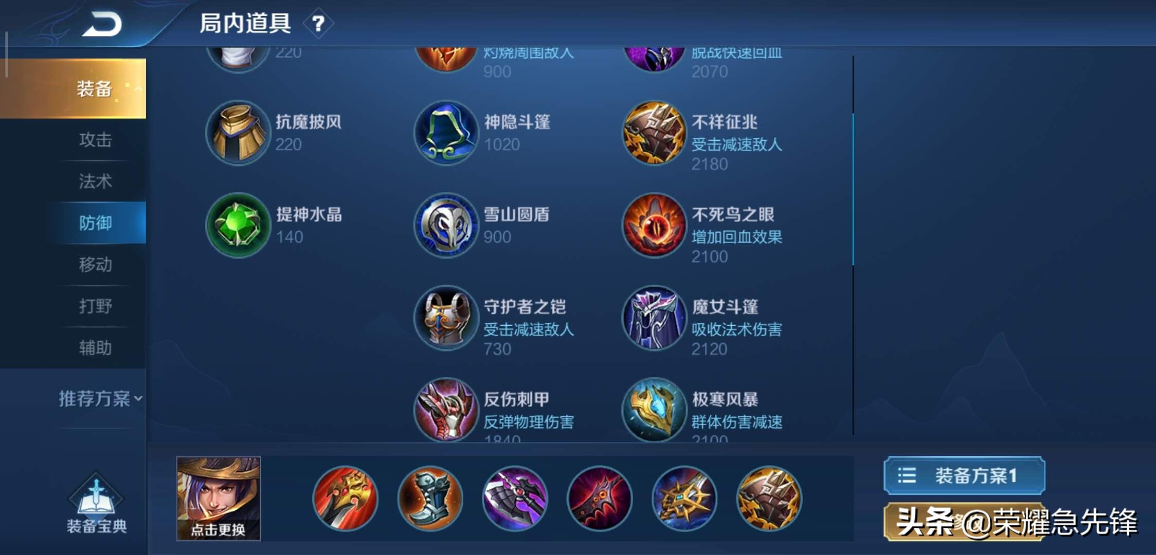 王者荣耀教你如何制霸发育路,王者荣耀辅助刘邦零基础教学