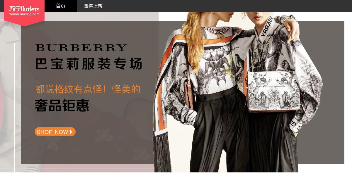 苏宁将迎康佳新品,苏宁博柏利