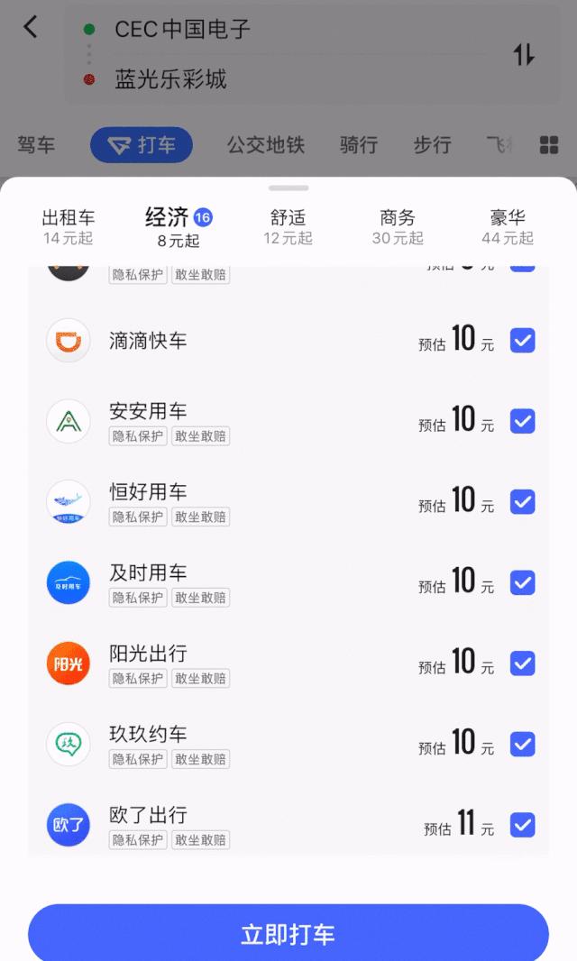 成都网约车新增微型车,成都网约车热门车型