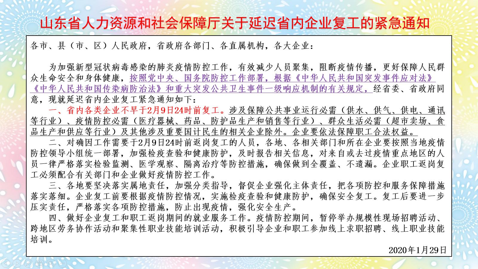 春节法定假日老板不给工资怎么办,春节假期不发工资合法么