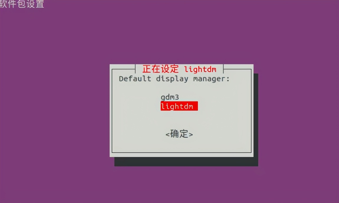 搭建ubuntu系统,ubuntu20.04双系统